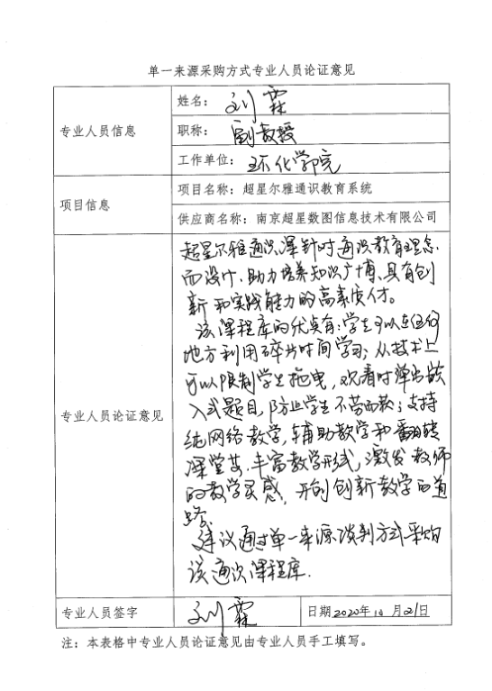 说明: C:\Users\ADMINI~1\AppData\Local\Temp\1603673155(1).png